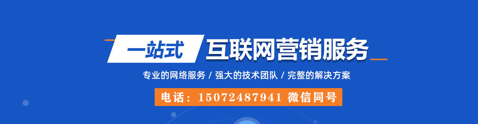 东宝sem专员