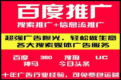 百度竞价操作指南及实战案例分享
